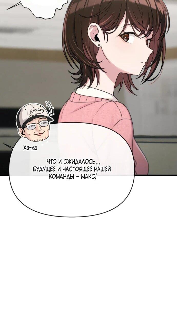 Манга Журнал смены работы - Глава 18 Страница 18