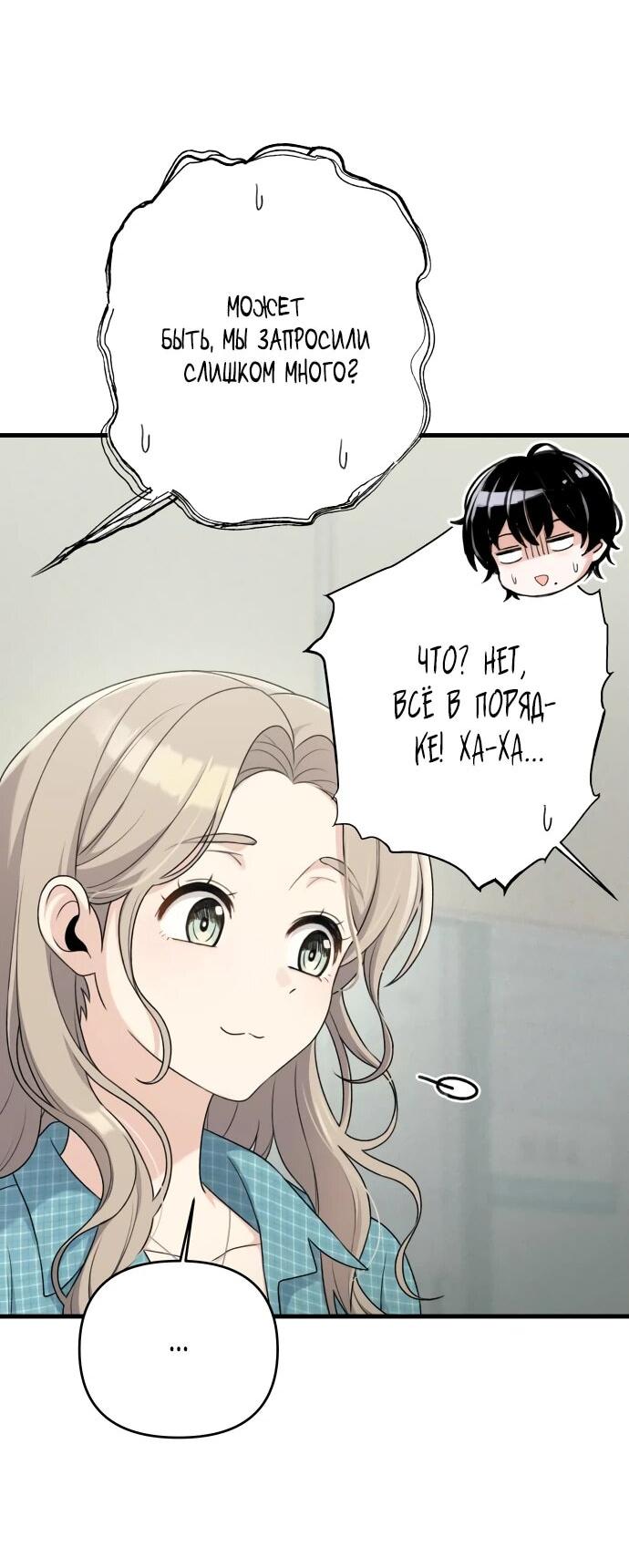 Манга Журнал смены работы - Глава 18 Страница 27