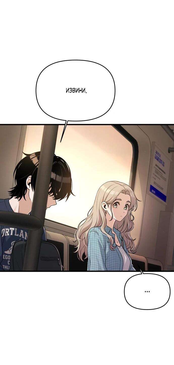 Манга Журнал смены работы - Глава 18 Страница 52