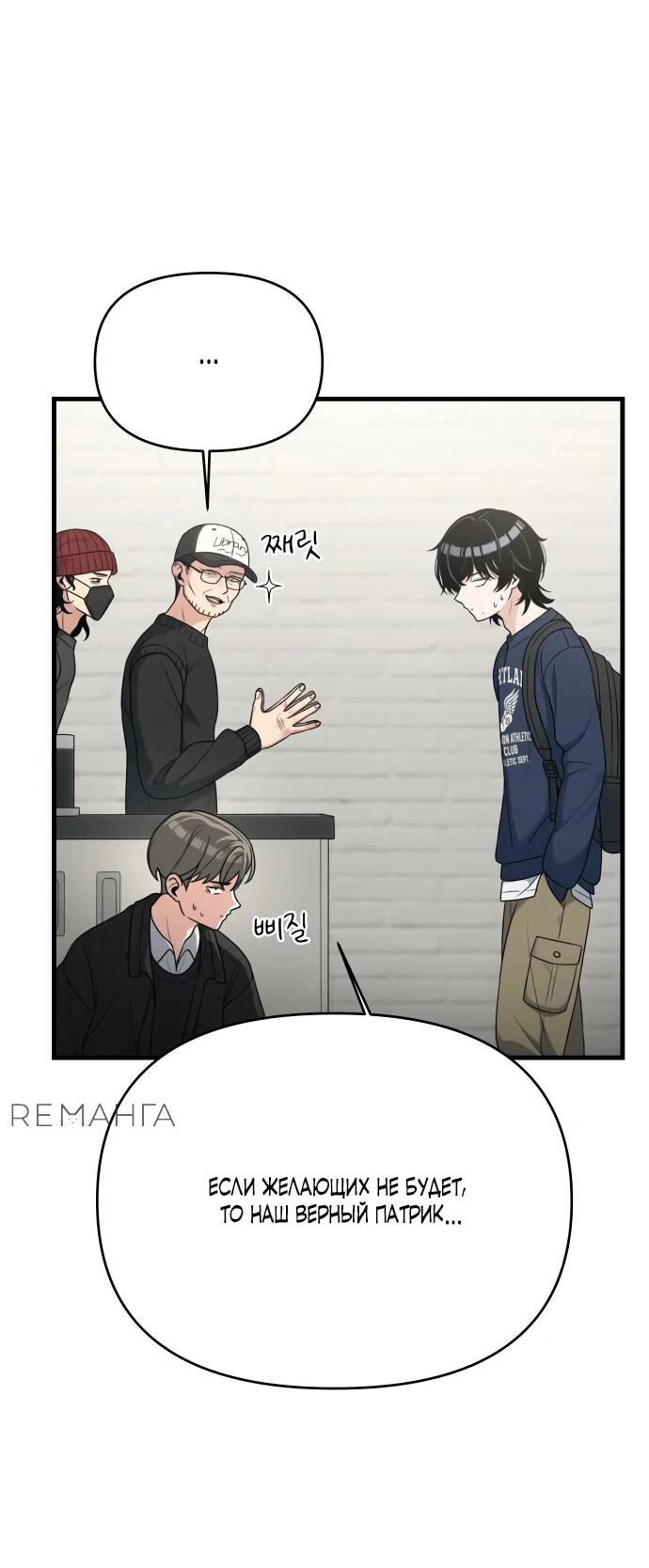 Манга Журнал смены работы - Глава 18 Страница 16