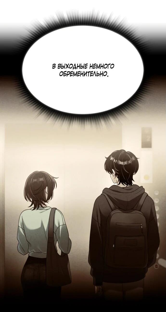Манга Журнал смены работы - Глава 18 Страница 25