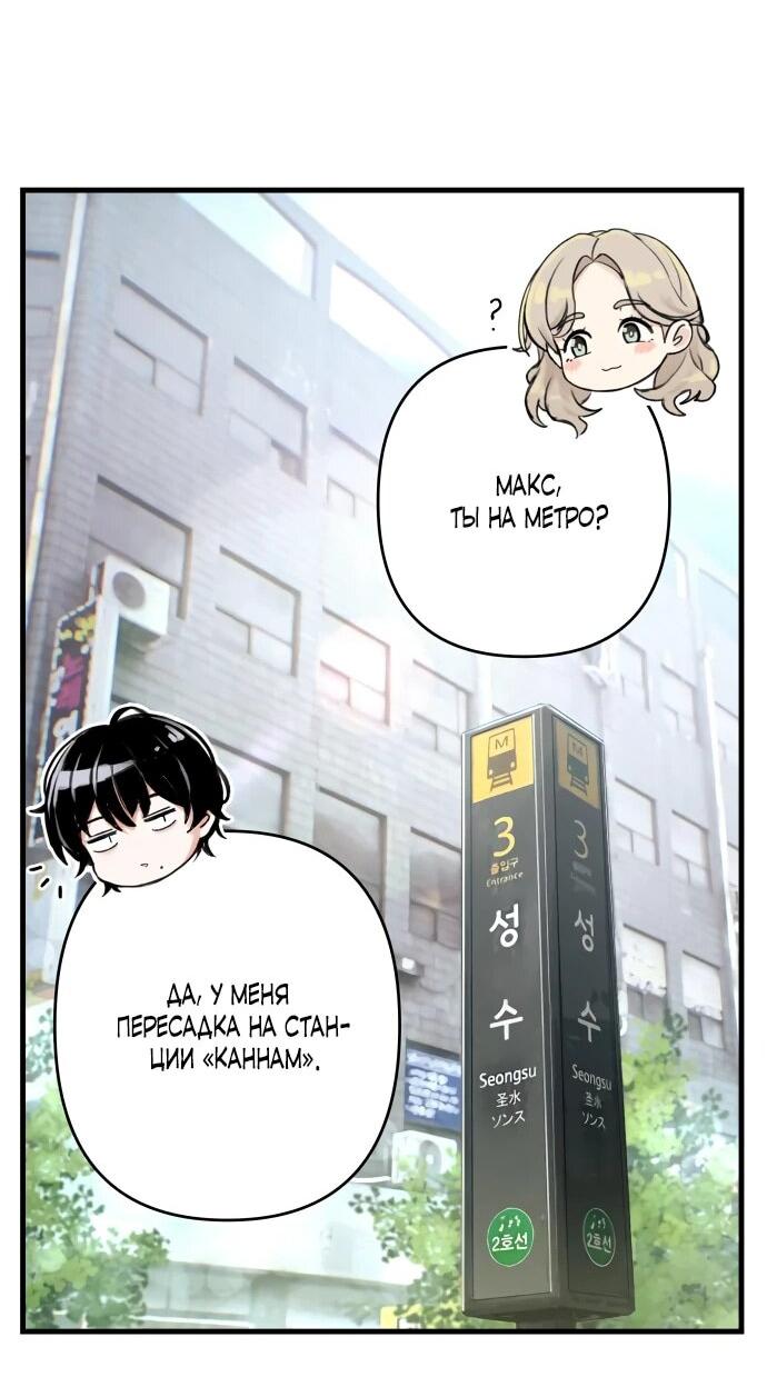 Манга Журнал смены работы - Глава 18 Страница 29