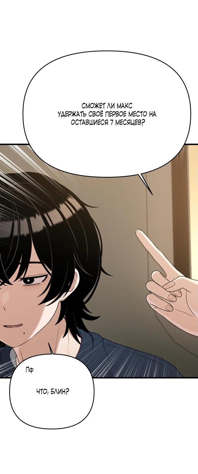 Манга Журнал смены работы - Глава 18 Страница 45