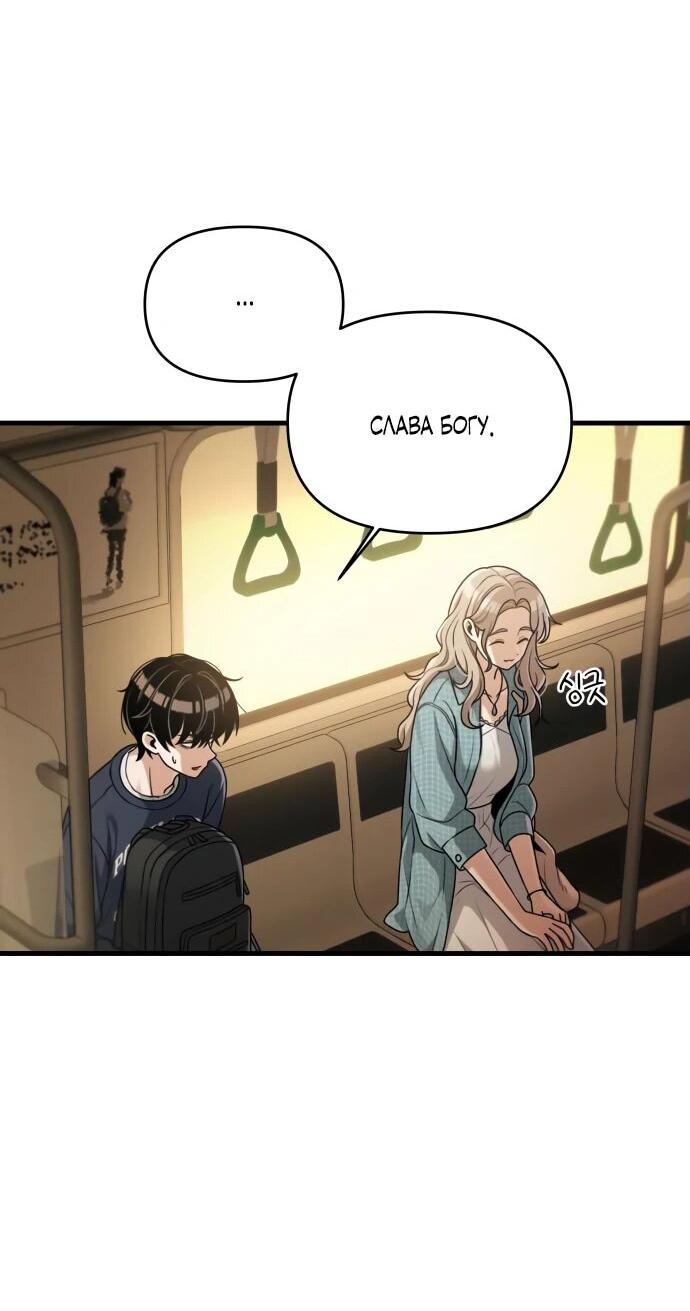 Манга Журнал смены работы - Глава 18 Страница 65