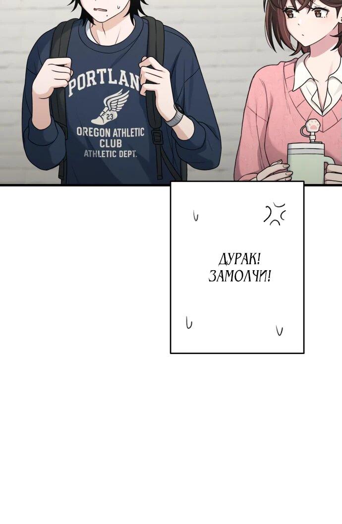 Манга Журнал смены работы - Глава 18 Страница 12