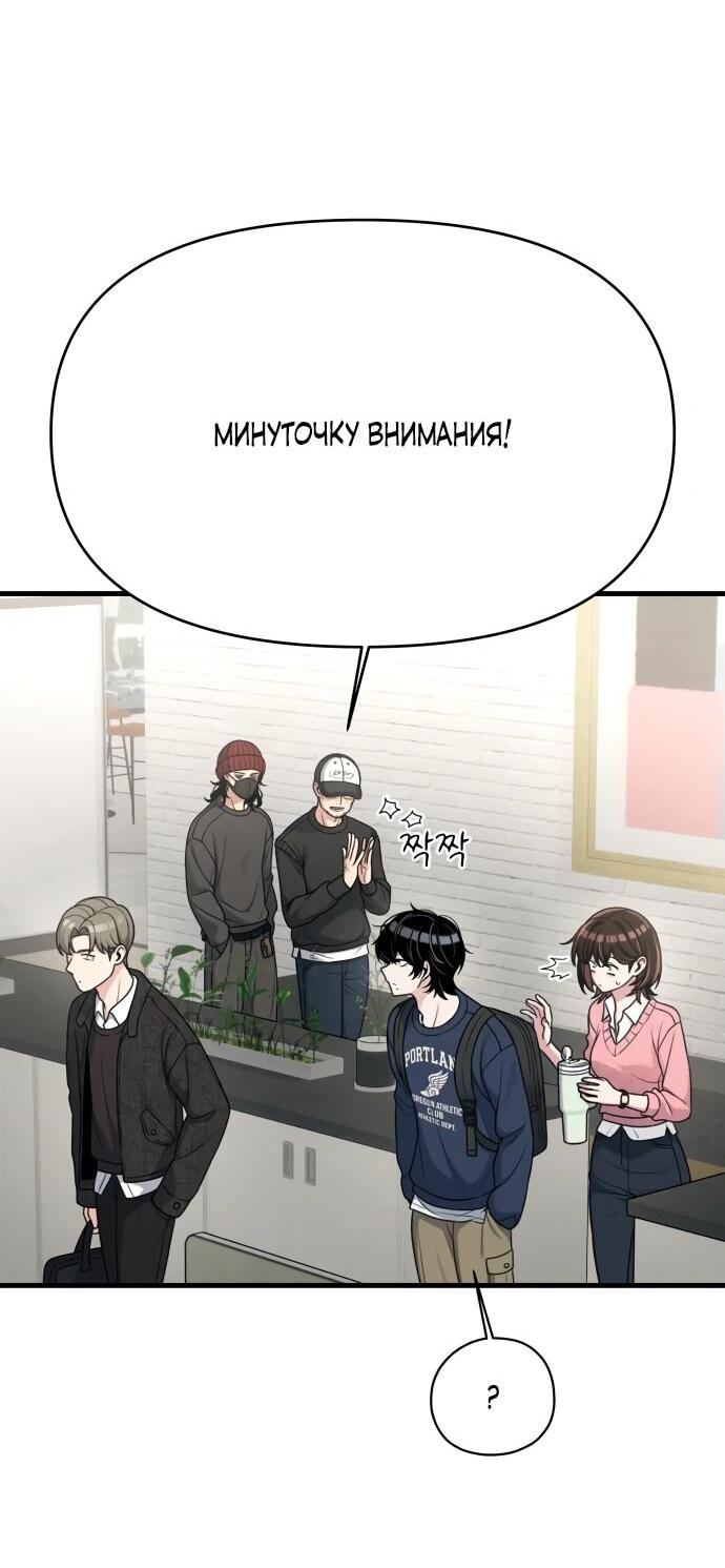 Манга Журнал смены работы - Глава 18 Страница 14