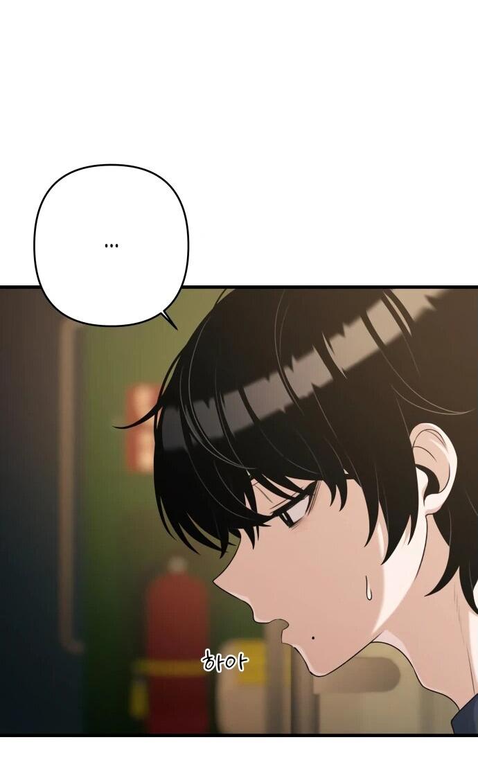 Манга Журнал смены работы - Глава 18 Страница 47