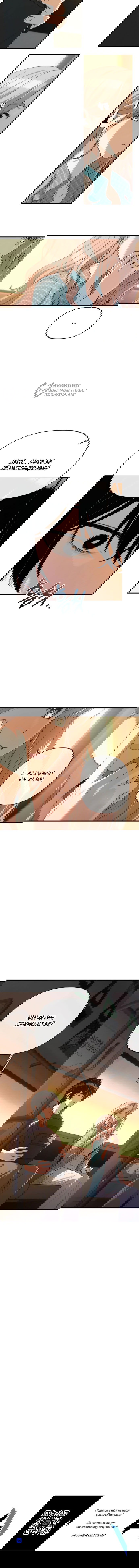 Манга Журнал смены работы - Глава 18 Страница 67