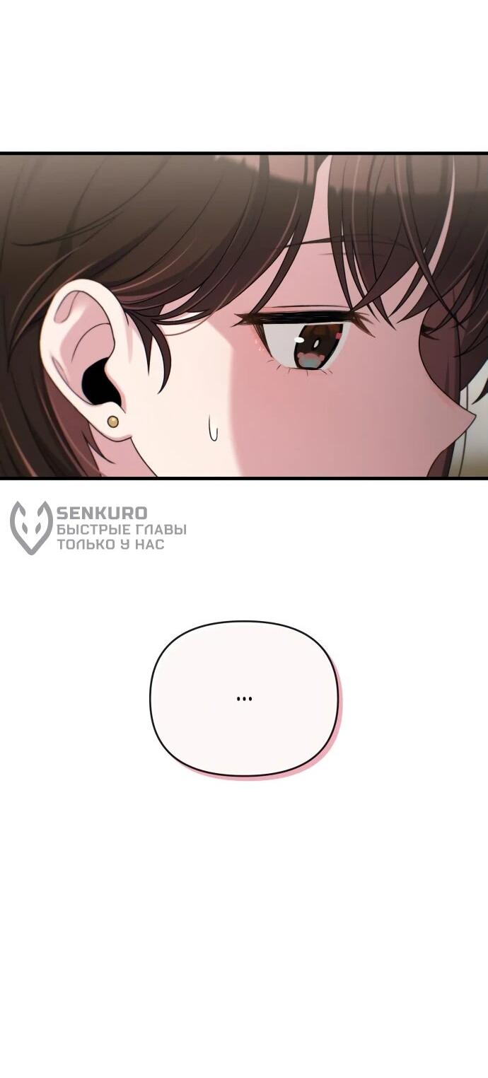 Манга Журнал смены работы - Глава 18 Страница 19