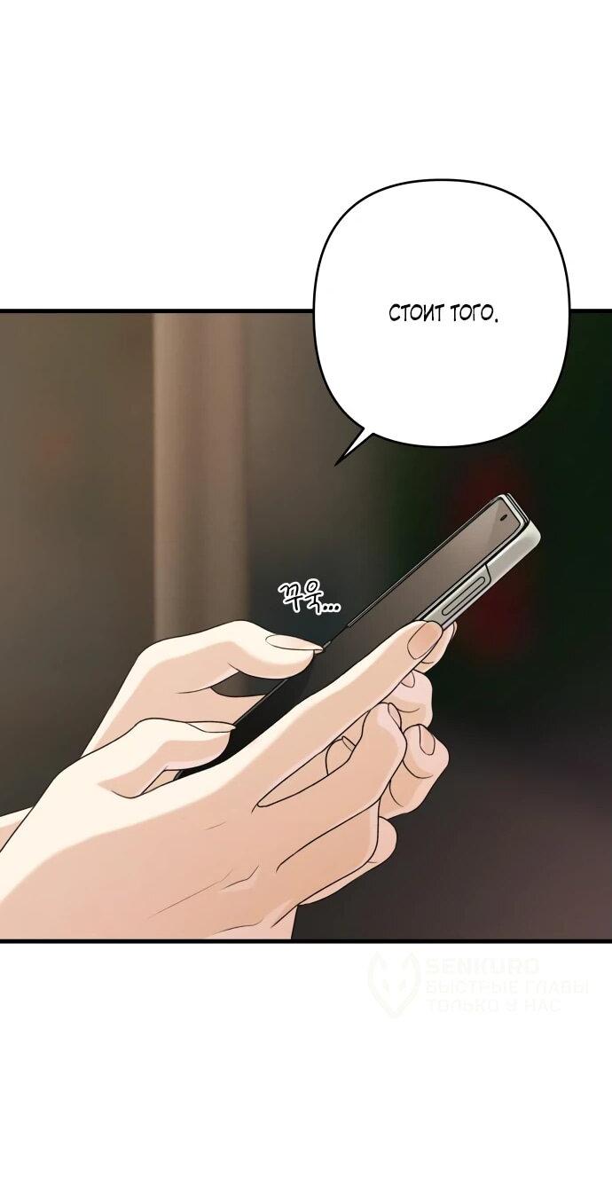 Манга Журнал смены работы - Глава 18 Страница 38