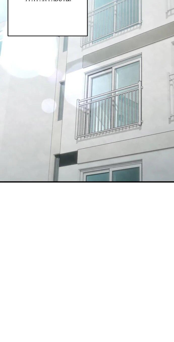 Манга Журнал смены работы - Глава 18 Страница 7