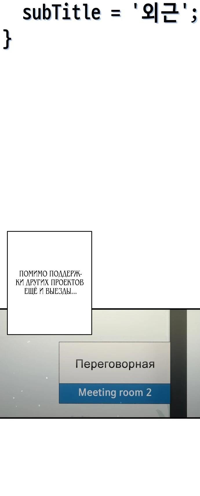 Манга Журнал смены работы - Глава 18 Страница 21