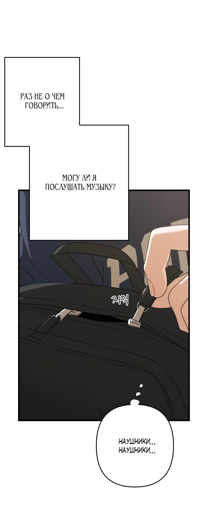 Манга Журнал смены работы - Глава 18 Страница 34