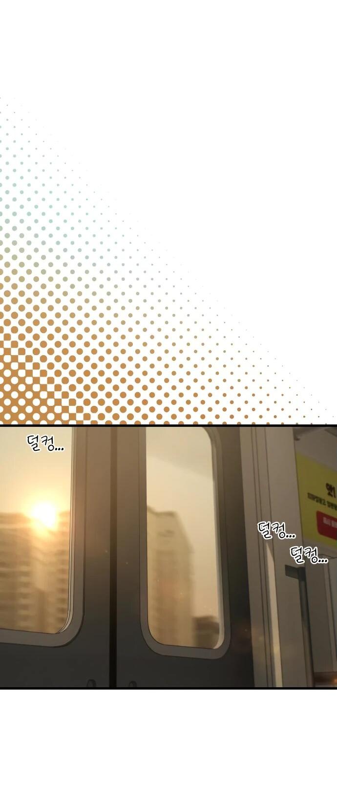 Манга Журнал смены работы - Глава 18 Страница 31