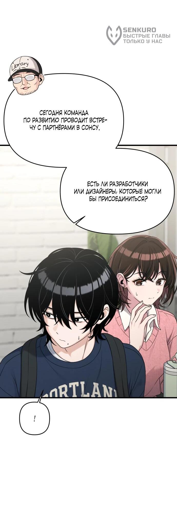 Манга Журнал смены работы - Глава 18 Страница 15