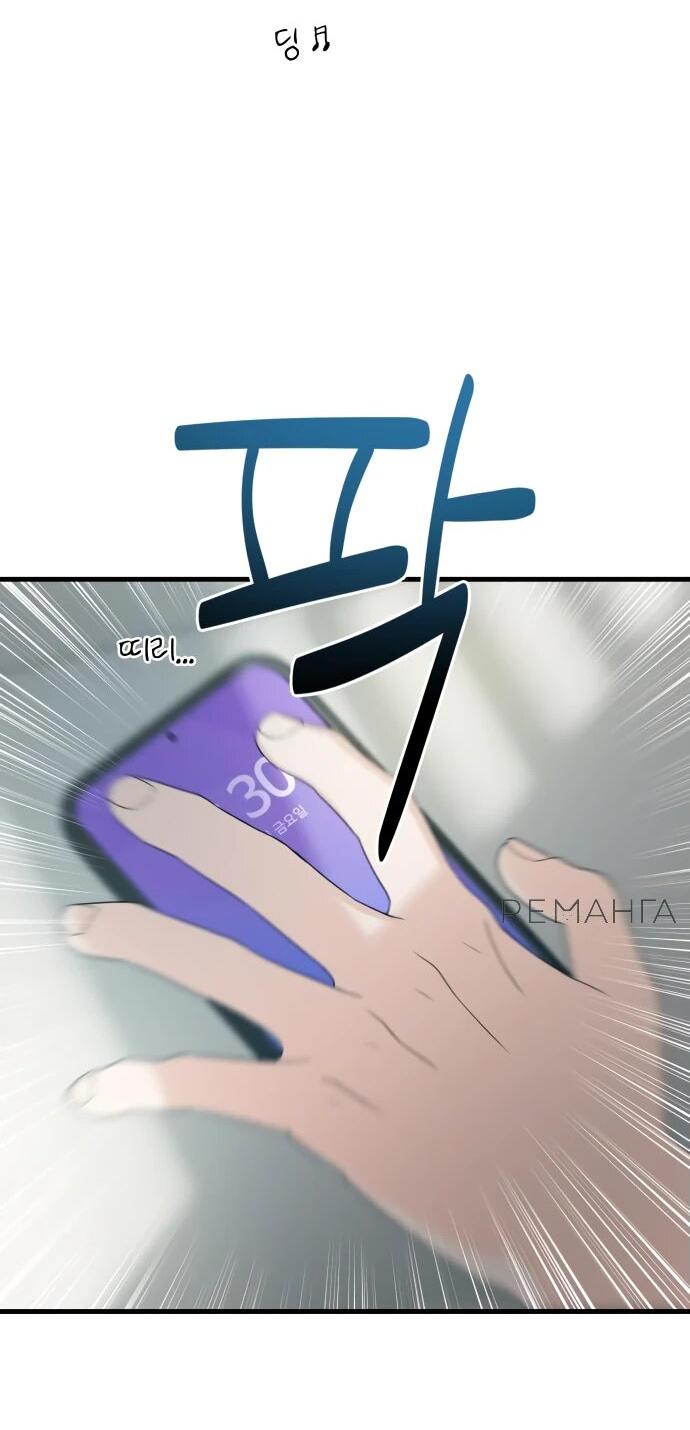 Манга Журнал смены работы - Глава 18 Страница 3