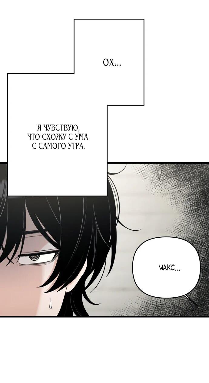 Манга Журнал смены работы - Глава 18 Страница 13