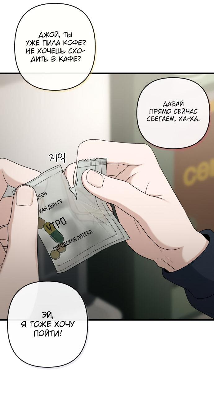 Манга Журнал смены работы - Глава 17 Страница 8