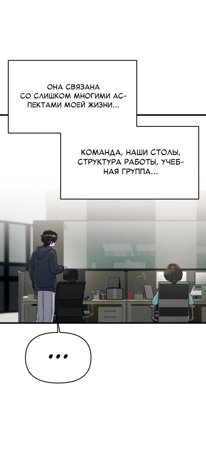 Манга Журнал смены работы - Глава 17 Страница 41