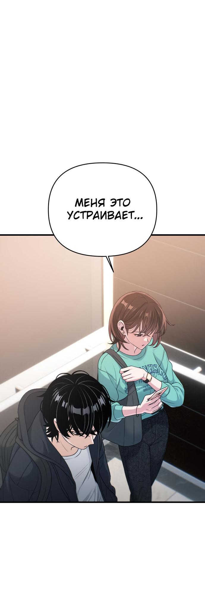 Манга Журнал смены работы - Глава 17 Страница 65