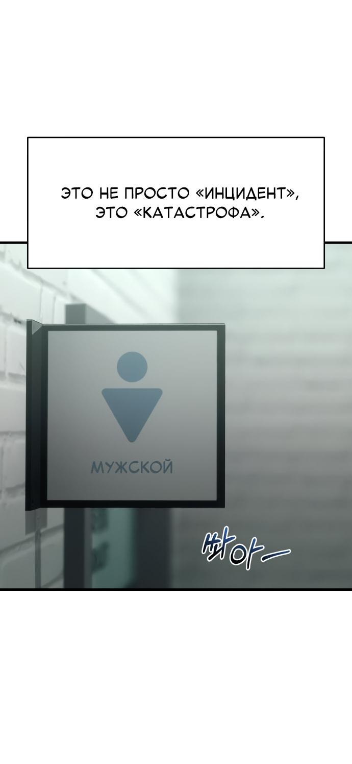 Манга Журнал смены работы - Глава 17 Страница 35