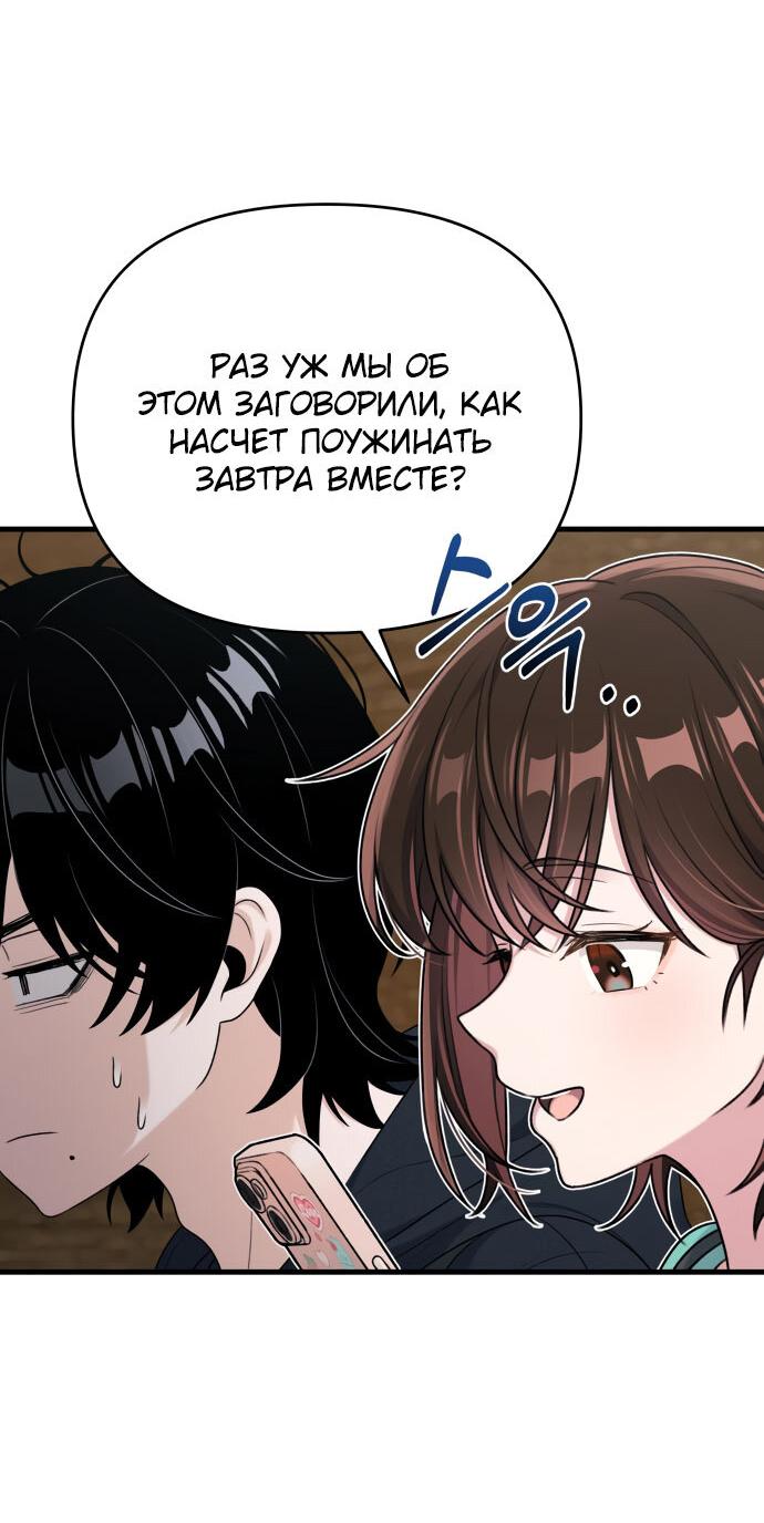 Манга Журнал смены работы - Глава 17 Страница 56