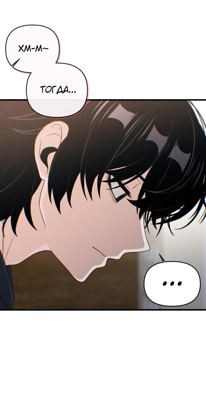 Манга Журнал смены работы - Глава 17 Страница 58