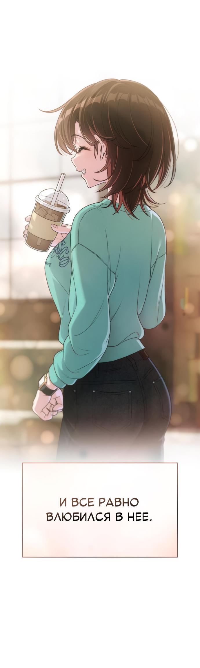 Манга Журнал смены работы - Глава 17 Страница 23