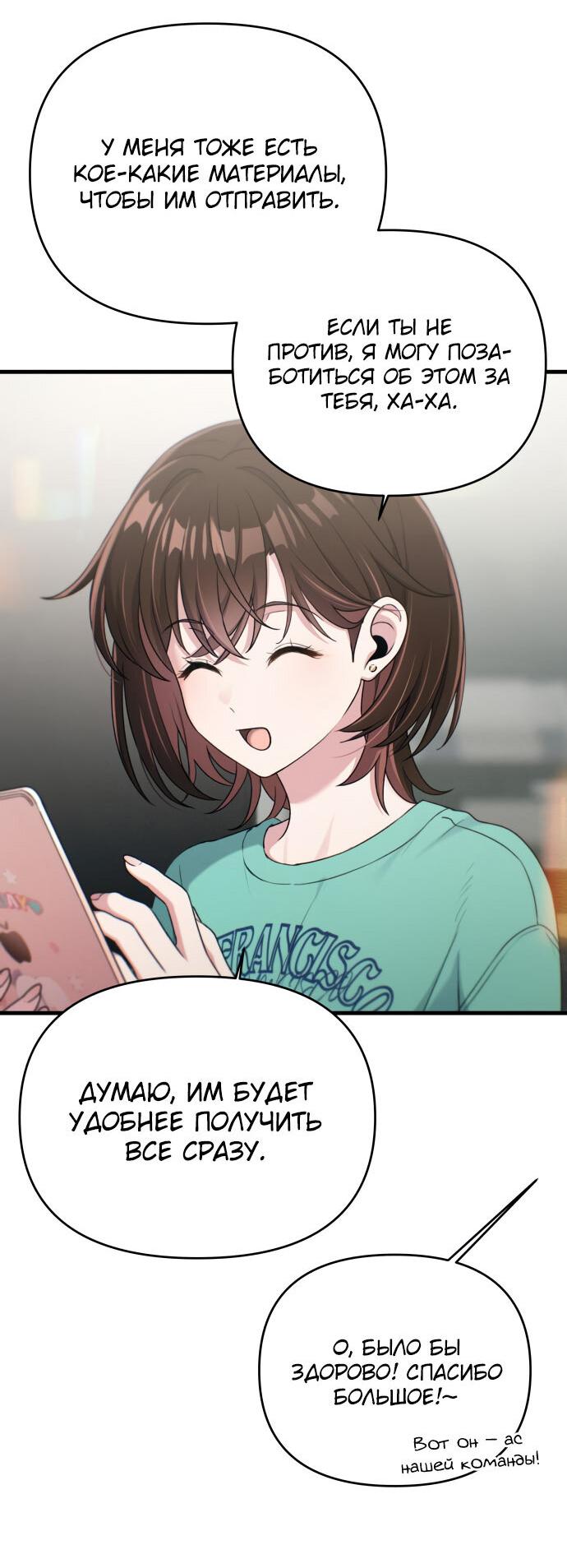 Манга Журнал смены работы - Глава 17 Страница 4