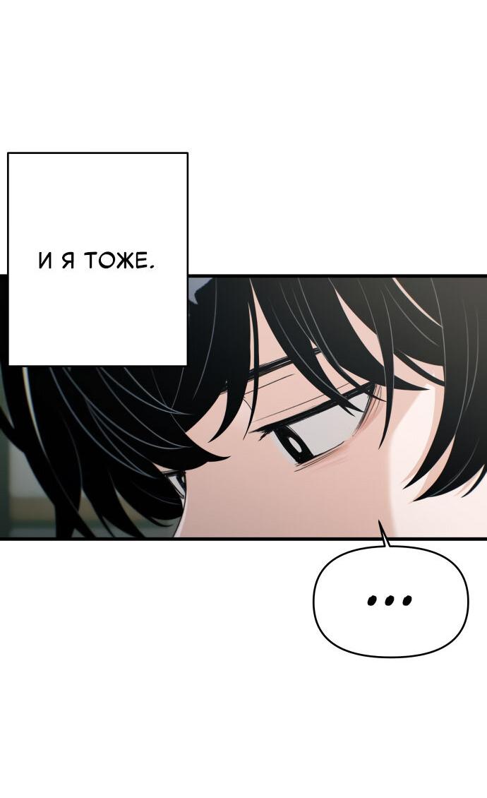 Манга Журнал смены работы - Глава 17 Страница 15