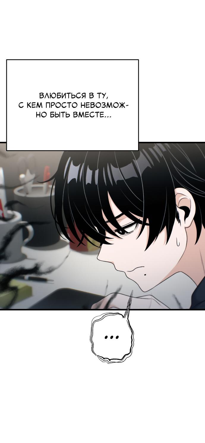 Манга Журнал смены работы - Глава 17 Страница 34