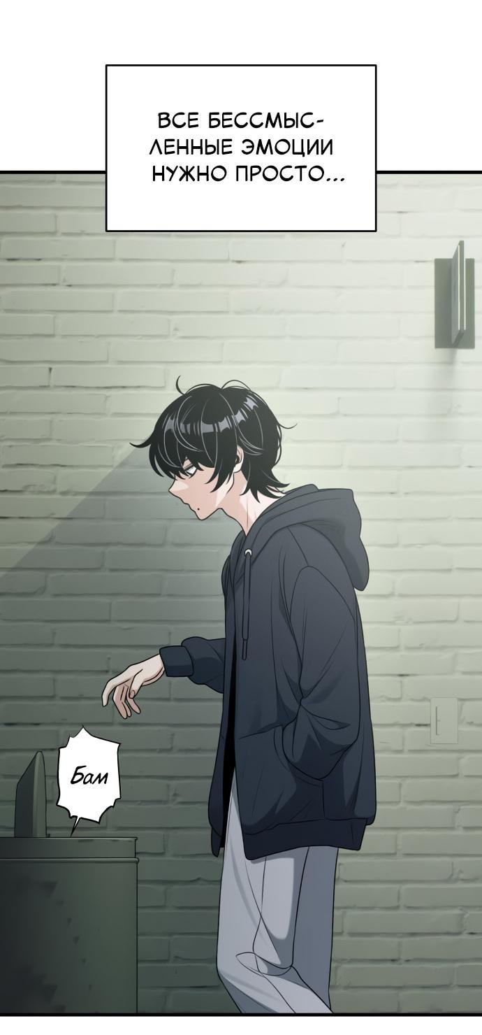 Манга Журнал смены работы - Глава 17 Страница 39