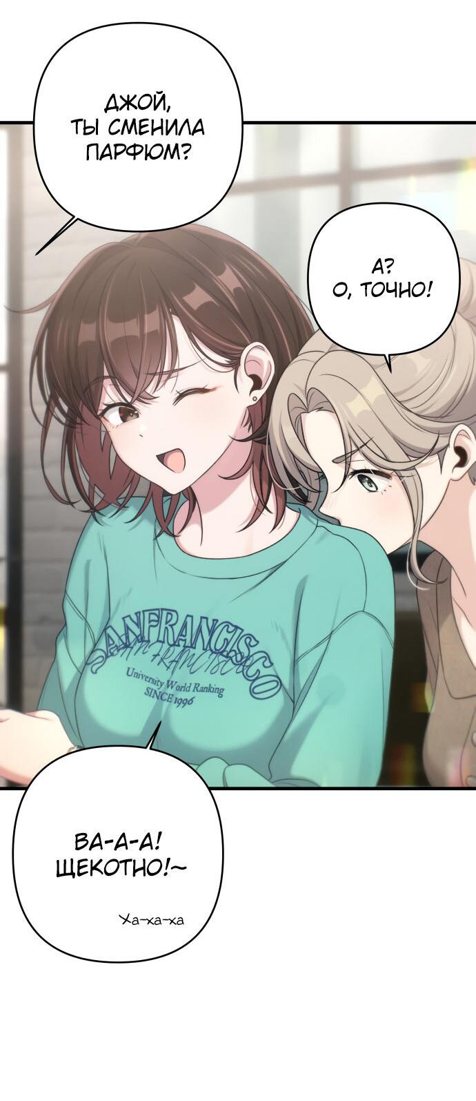 Манга Журнал смены работы - Глава 17 Страница 10
