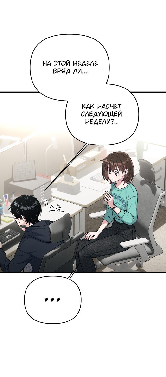 Манга Журнал смены работы - Глава 17 Страница 32