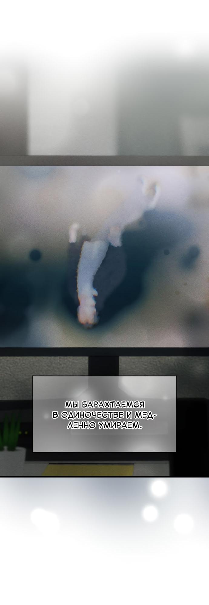 Манга Журнал смены работы - Глава 17 Страница 20