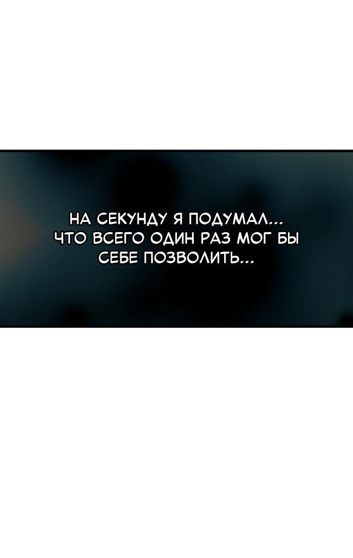 Манга Журнал смены работы - Глава 17 Страница 68