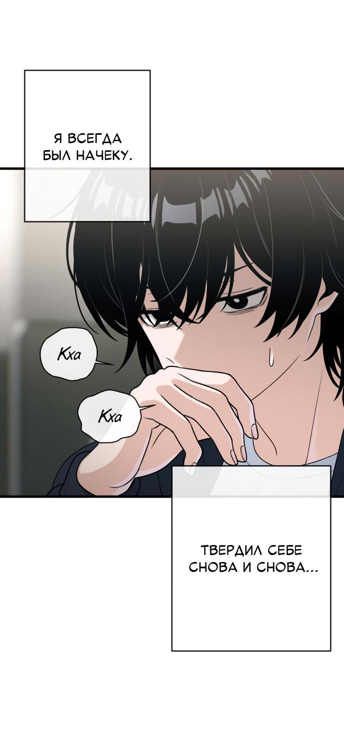 Манга Журнал смены работы - Глава 17 Страница 21