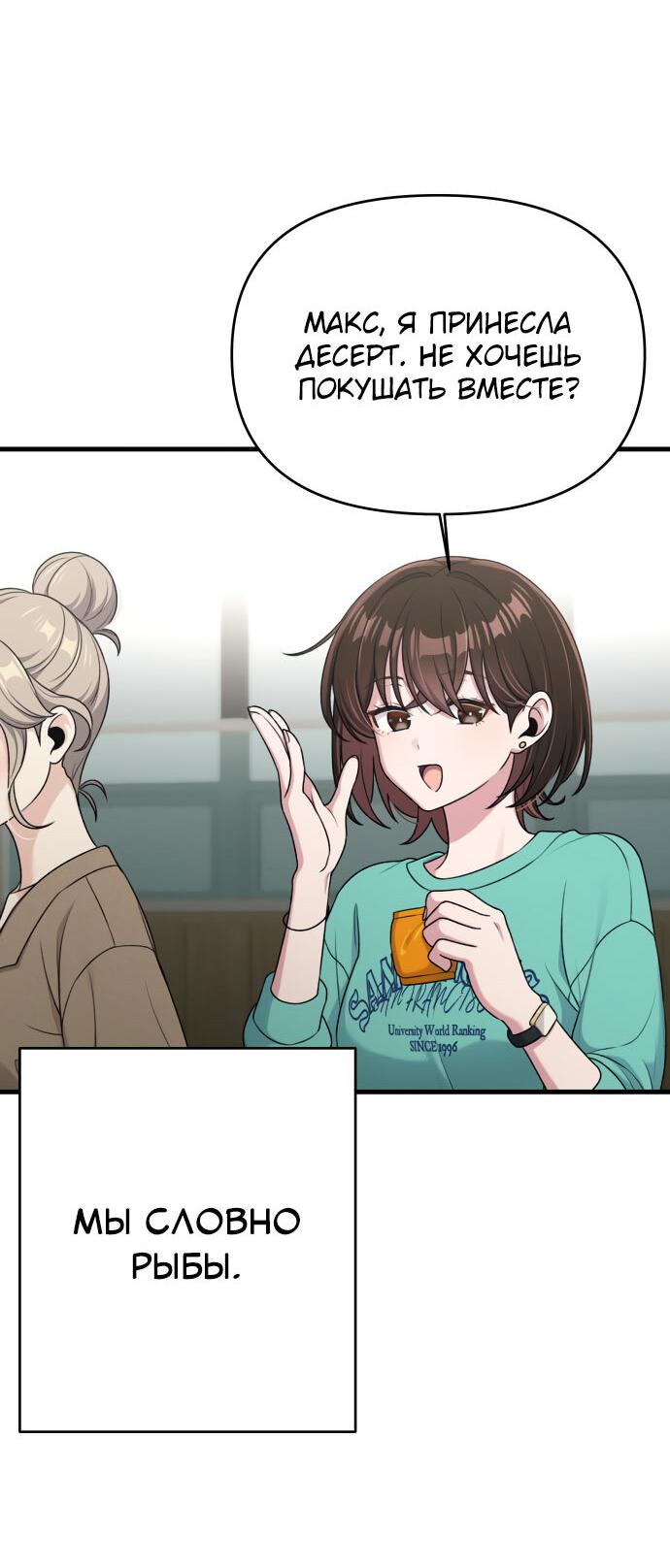 Манга Журнал смены работы - Глава 17 Страница 17