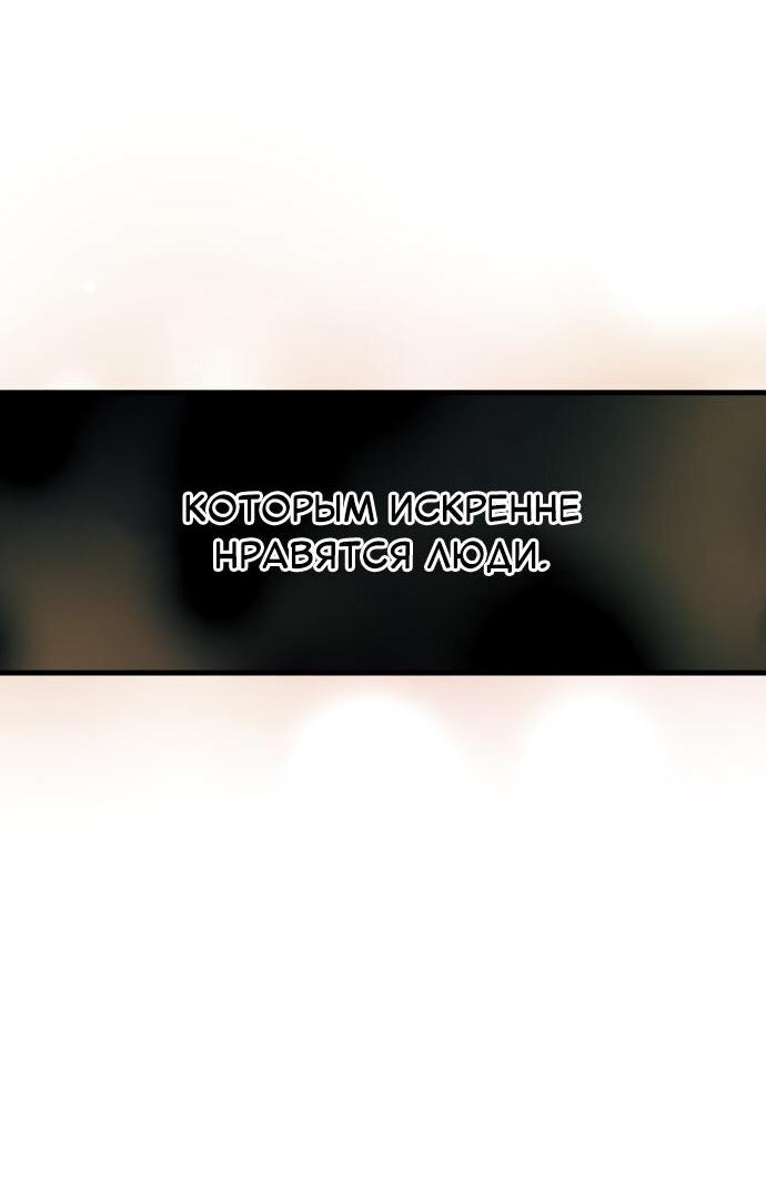 Манга Журнал смены работы - Глава 17 Страница 5