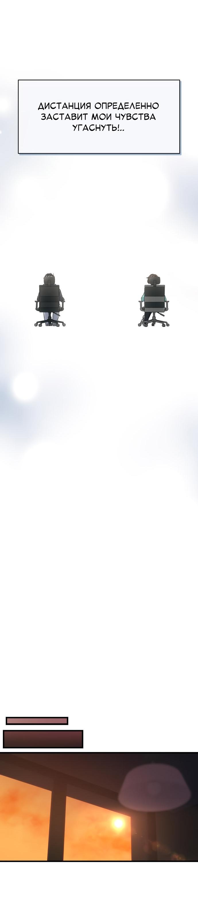 Манга Журнал смены работы - Глава 17 Страница 43