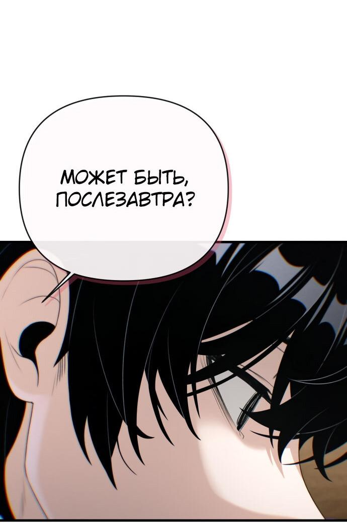 Манга Журнал смены работы - Глава 17 Страница 61
