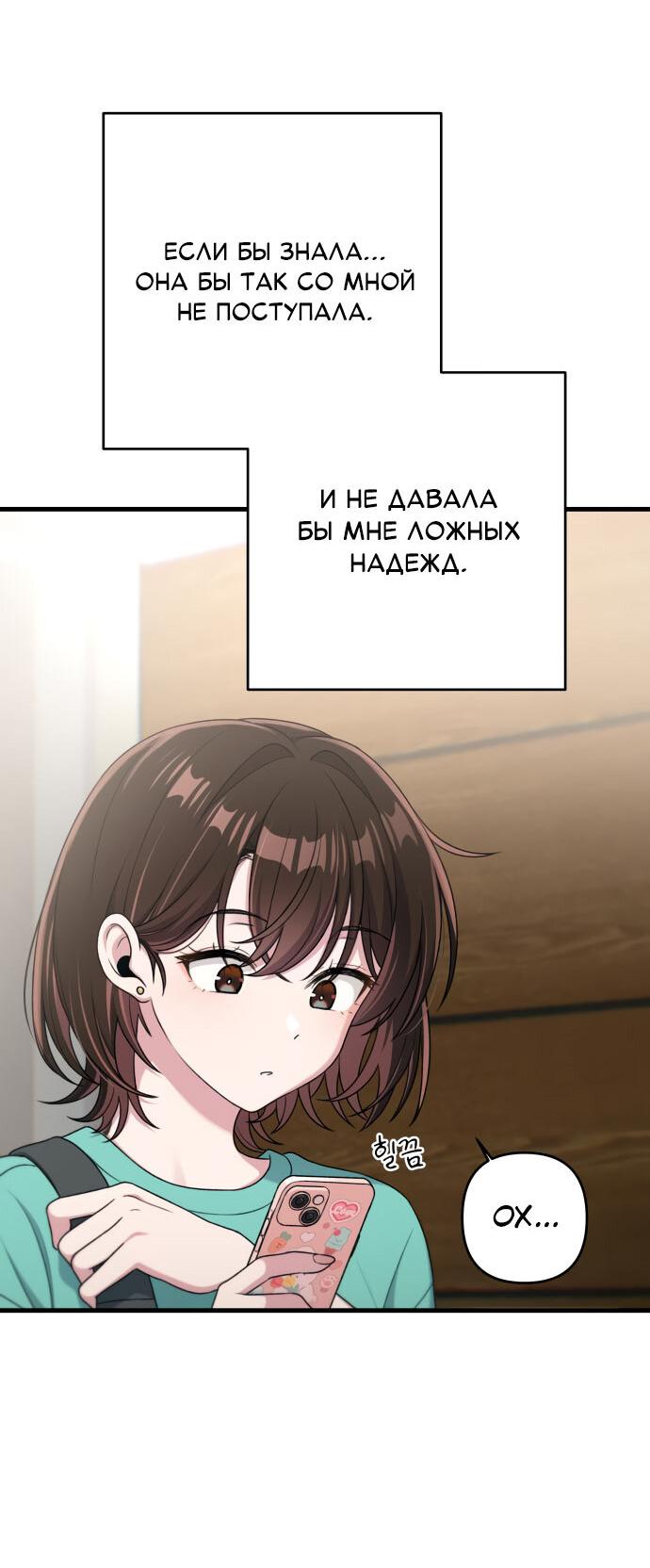 Манга Журнал смены работы - Глава 17 Страница 63