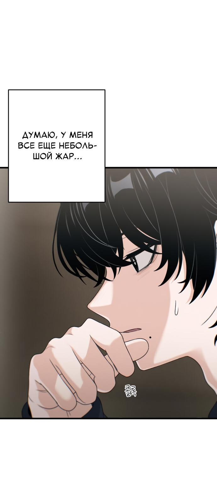 Манга Журнал смены работы - Глава 17 Страница 49