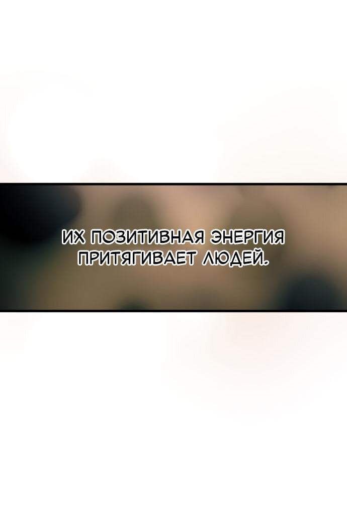 Манга Журнал смены работы - Глава 17 Страница 9