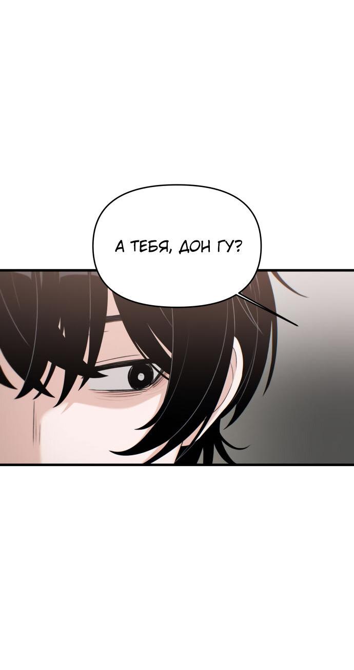 Манга Журнал смены работы - Глава 17 Страница 66