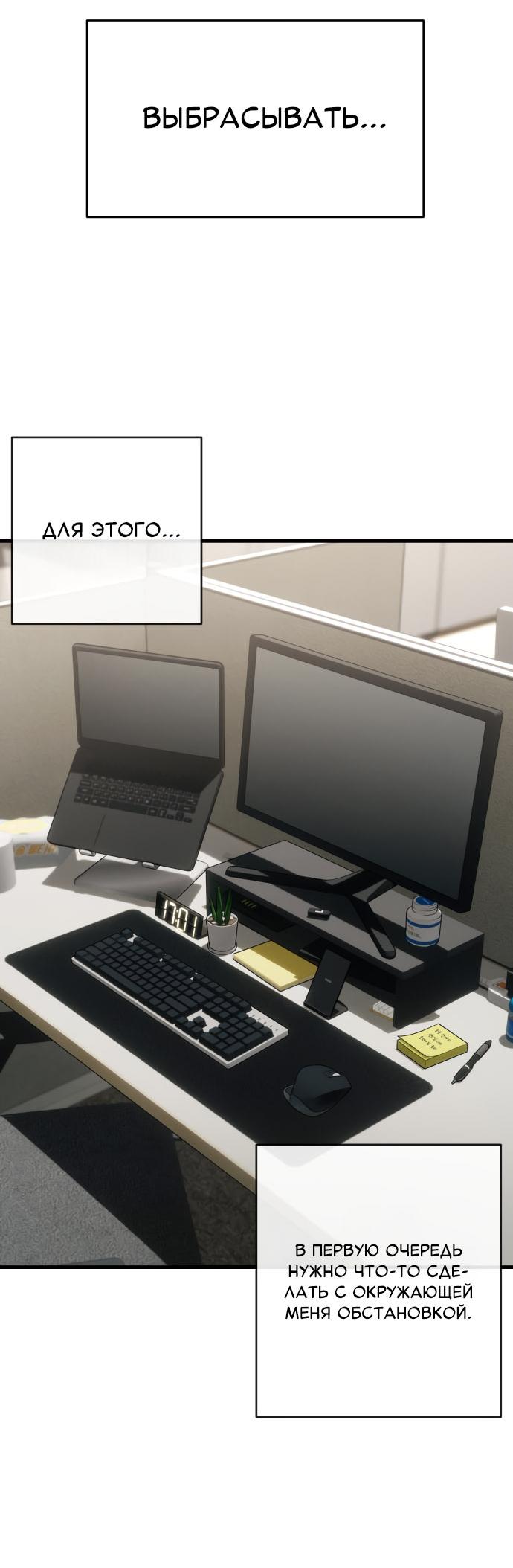 Манга Журнал смены работы - Глава 17 Страница 40