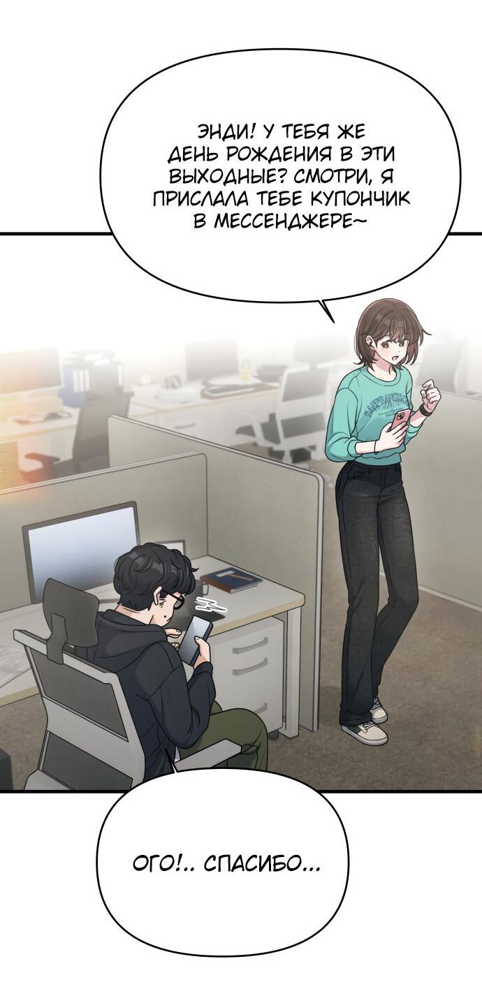 Манга Журнал смены работы - Глава 17 Страница 6