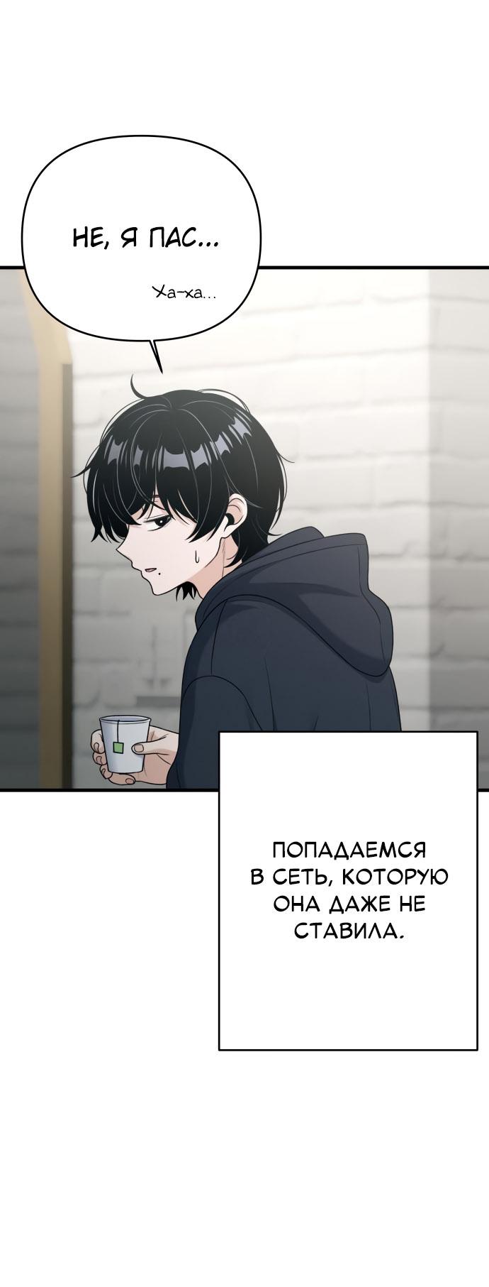 Манга Журнал смены работы - Глава 17 Страница 18