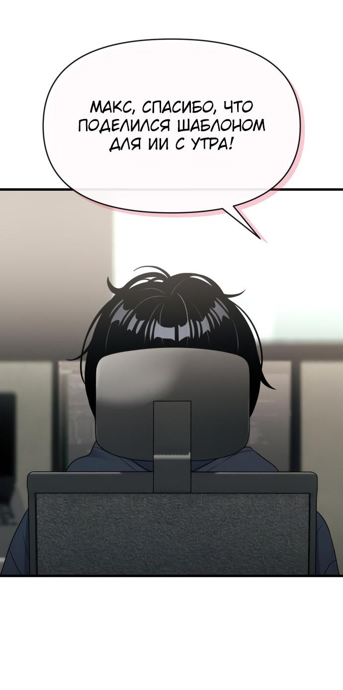 Манга Журнал смены работы - Глава 17 Страница 26