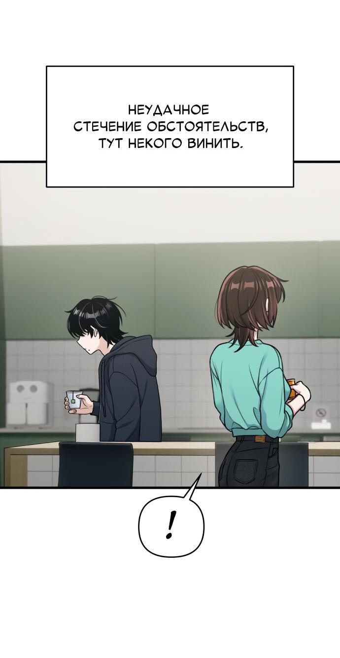 Манга Журнал смены работы - Глава 17 Страница 16